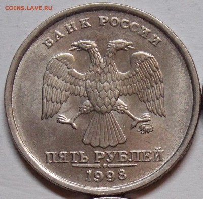 5 рублей 1998 ммд в  коллекцию - 51