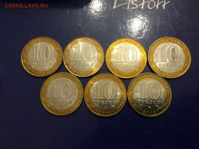 10 рублей Министерства к-т без оборота  2002 год до 26.10.18 - 8B88386F-AF7E-44AA-BB81-485D3E13BC6D