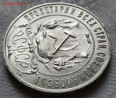 Рубль 1921г.  UNC - IMG_2018-10-20_103034