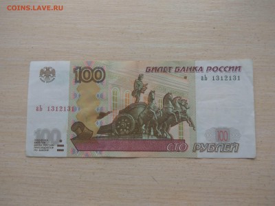 100 РУБЛЕЙ ЗЕРКАЛЬНЫЙ НОМЕР - IMG_20181020_113040