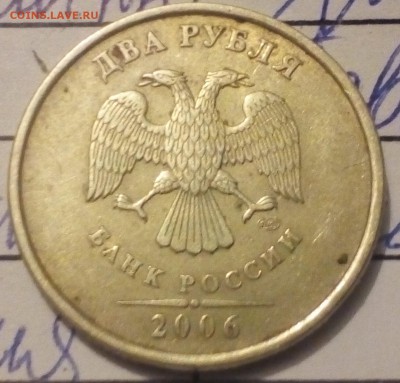 Статистика 2 руб 2006 спмд и ммд - IMG_20181020_222603~2