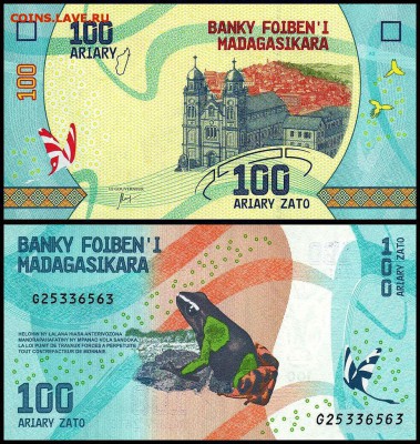 Мадагаскар 100 ариари 2017 г. UNC.  до 25.10. в 22:00 мск. - 5992914