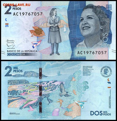Колумбия 2000 песо 2015 г. UNC. до 25.10. в 22:00 мск. - 5980921