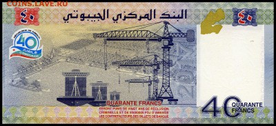 Джибути 40 франков 2017 г. UNC. до 25.10. в 22:00 мск. - 6011201