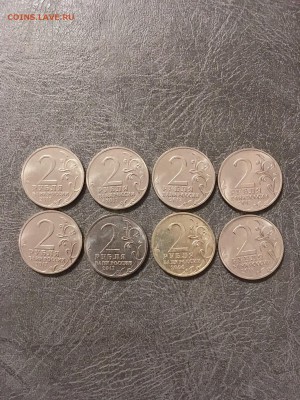 2 рубля Севастополь, Керчь, Тула 8 монет. До 22:00 26.10.18 - C1DEB929-3DF8-46C7-AA8F-A11F666C1CD2