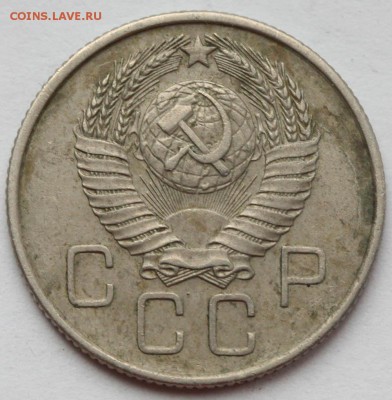 20 копеек 1957 редкая разновидность до 25.10.2018 22-00 - 20 копеек 1957 ==