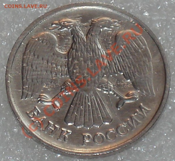 20 рублей 1992г. раскол штампа. - 20 р рас шт1.5