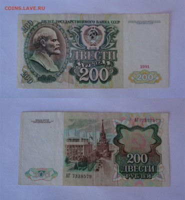 Куплю боны РФ, СССР, РСФСР, царизма (бюджетный сохран) - 17