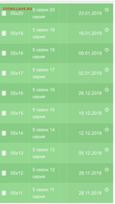 Кто какие сериалы смотрит? - IMG_9615.PNG