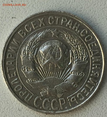 15 копеек 1929, Ф.44  шт.А до 24.10.2018 22-00 мск - 2.JPG