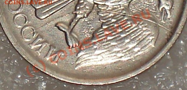 20 рублей 1992г. раскол штампа. - 20 р рас шт3