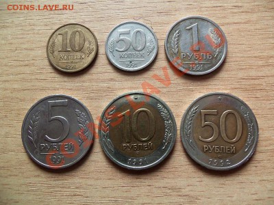 Монеты ГКЧП и 50р 1992г до 20.05.11 в 22.00 - 101_0467