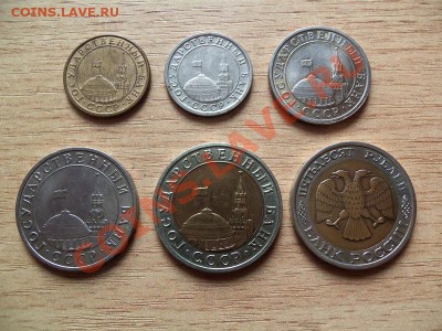 Монеты ГКЧП и 50р 1992г до 20.05.11 в 22.00 - 101_0468
