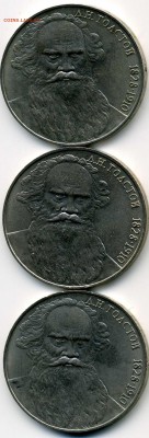 Толстой. Определение азновидности. - аа066