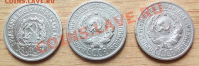 Билон 20 коп 1923,24,25г до 20.05.11 в 22.00 - 101_0470