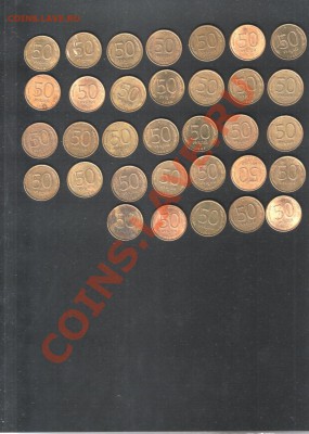 куплю дорого Монеты СССР  (погодовку) 1921-1991 из обращения - 50 руб-1