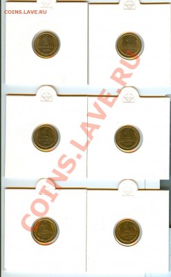 Копейки с 1961-1991г aUNC - сканирование0020