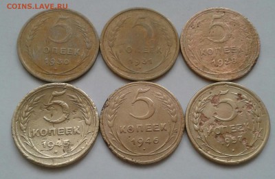 5 копеек 1930-57. До 23.10.18 в 22.00 - 20181021_094700-1
