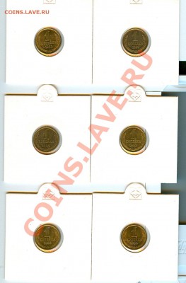 Копейки с 1961-1991г aUNC - сканирование0018