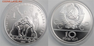 10 рублей 1980 Хуреш 24.10.2018 в 22-00 мск с 200 руб - хуреш