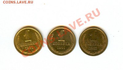 Копейки с 1961-1991г aUNC - сканирование0023