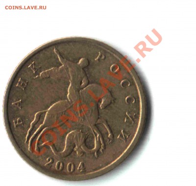 10 коп. 2004 г. Шт. 1В? - 011