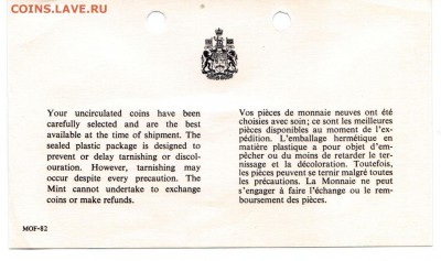 A37 Канада годовой набор 1968 Proof Like до 27.10 в 22°° - A41_Canada Proof Like Set 1968_1