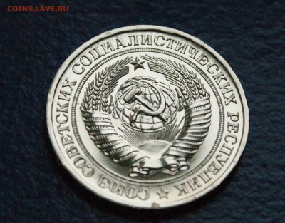 1 рубль 1978 года (наборный) до 25.10.18 - 2.6.JPG