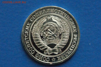 1 рубль 1978 года (наборный) до 25.10.18 - 2.5.JPG