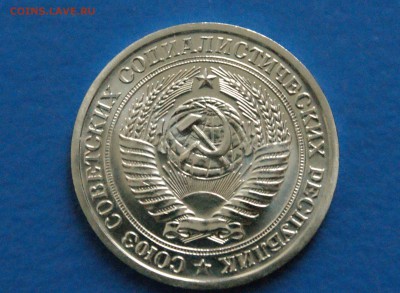 1 рубль 1975 года (наборный) до 25.10.18 - 11.9.JPG