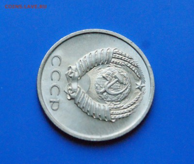 20 копеек 1967 года (мешковая) до 25.10.2018 - 20.7.JPG