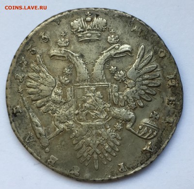 Рубль 1733. До 26.10.18 в 22:00 - AF857850-BAEB-4657-8801-C848B309CD6E