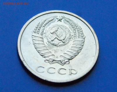 20 копеек 1969 года (наборная) до 25.10.18 - 31.7.JPG