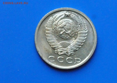 15 копеек 1969 года (наборная) до 25.10.18 - 28.5.JPG