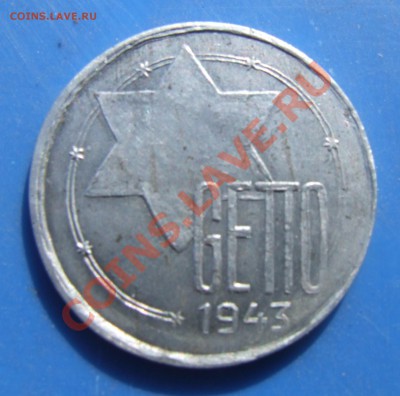 20 марок 1943 гетто г.Лодзь - DSCF6934.JPG