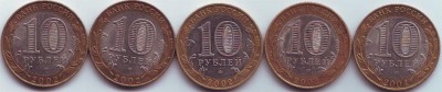 Десятки 2002,2003,2004г. до 22.00 14.06.08г. - Монеты 06