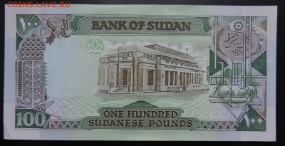 СУДАН 100 фунтов 1988г., ДО 25.10. - 100 фунтов 1988г., В. AUNC.JPG