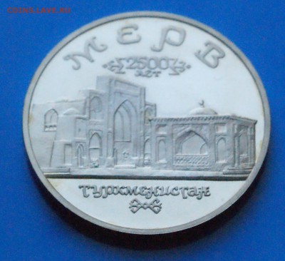 5 р. 1993 г. Мерв (капсула) до 25.10.18 - 4.2.JPG