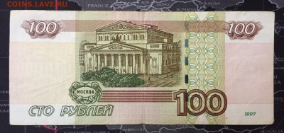 100р. мод.2004 опытная УО- 4 из оборота - IMG_8427.JPG