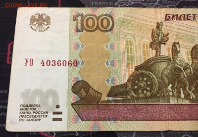100р. мод.2004 опытная УО- 4 из оборота - IMG_8424.JPG