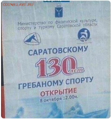 юмор - грёбаный спорт.JPG