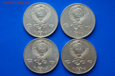 1р. 1987 г. Хамза (4 шт.) до 25.10.18 - 16.5.JPG