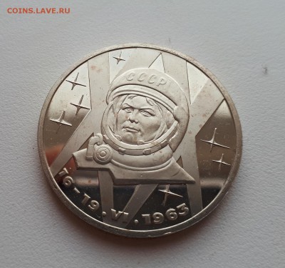 1 рубль Терешкова Пруф - 1 (2)