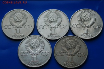 Юбилейные рубли СССР (1 р.) 5 шт. из обращения до 25.10 - 18.13.JPG