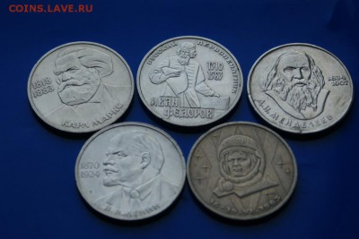 Юбилейные рубли СССР (1 р.) 5 шт. из обращения до 25.10 - 18.3.1.JPG