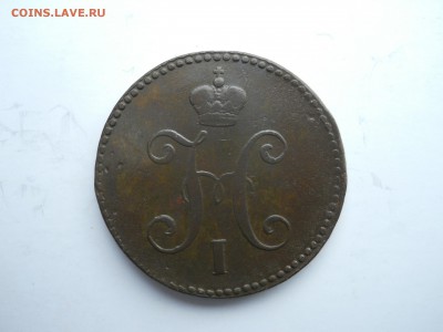 3 копейки 1841 см.R.до 25.10.2018 в 22-00 по мск. - DSCN0059-2240x1680.JPG