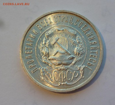 50 копеек 1922 ПЛ UNC до 22-00 24.10.18 - P1100205.JPG