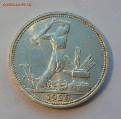 50 копеек 1925 ПЛ UNC до 22-00 24.10.18 - P1100186.JPG