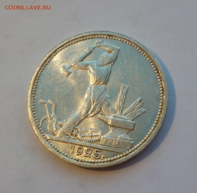 50 копеек 1925 ПЛ UNC до 22-00 24.10.18 - P1100187.JPG