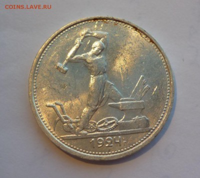 50 копеек 1924 ТР UNC до 22-00 24.10.18 - P1100211.JPG